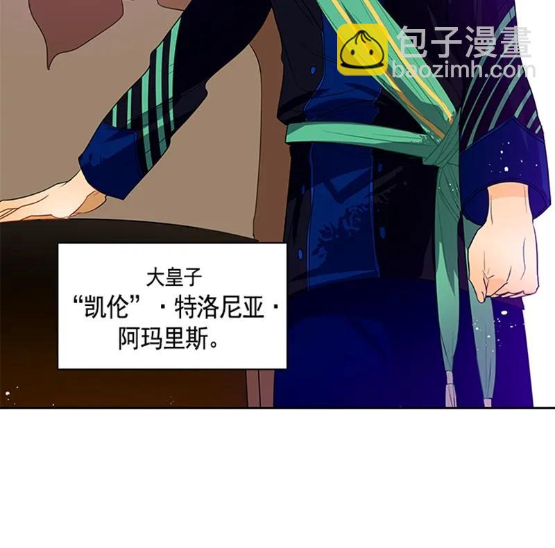 《红莲之罪转生成为女骑士》052 第五十二章 第38页