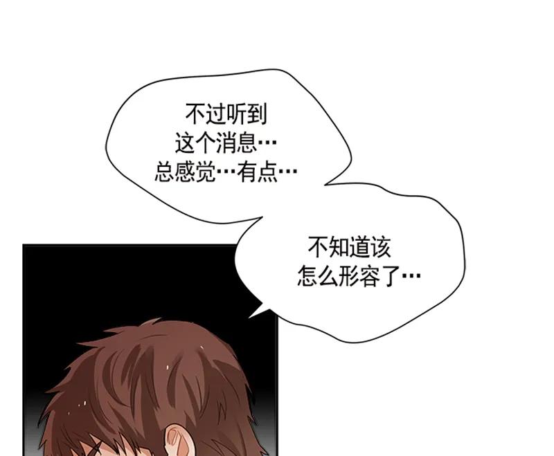 《红莲之罪转生成为女骑士》052 第五十二章 第3页