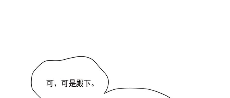 《红莲之罪转生成为女骑士》052 第五十二章 第40页