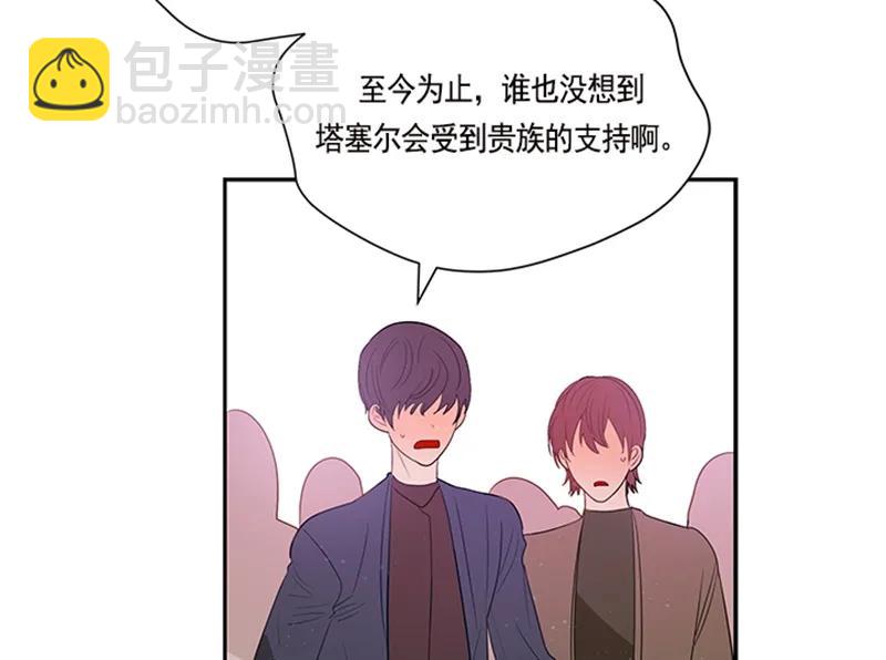 《红莲之罪转生成为女骑士》052 第五十二章 第41页