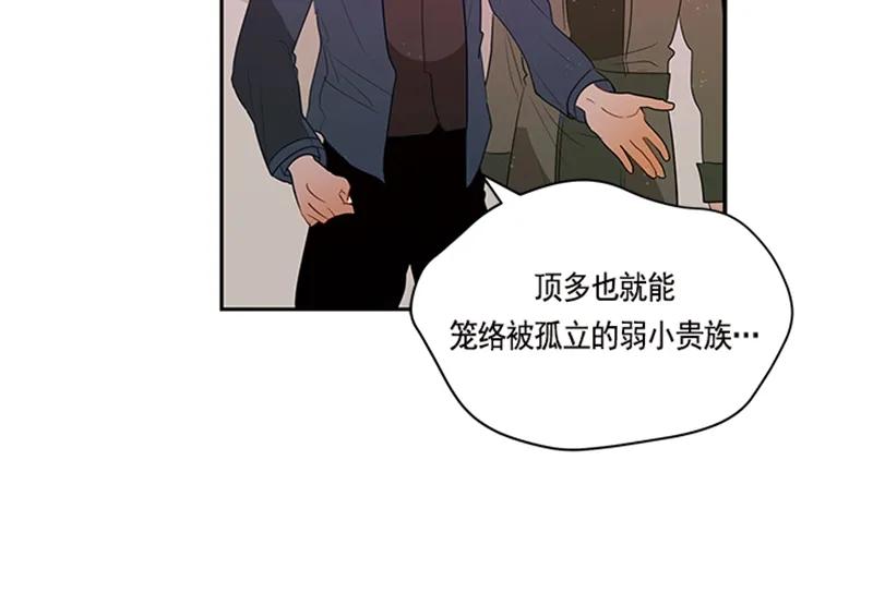 《红莲之罪转生成为女骑士》052 第五十二章 第42页