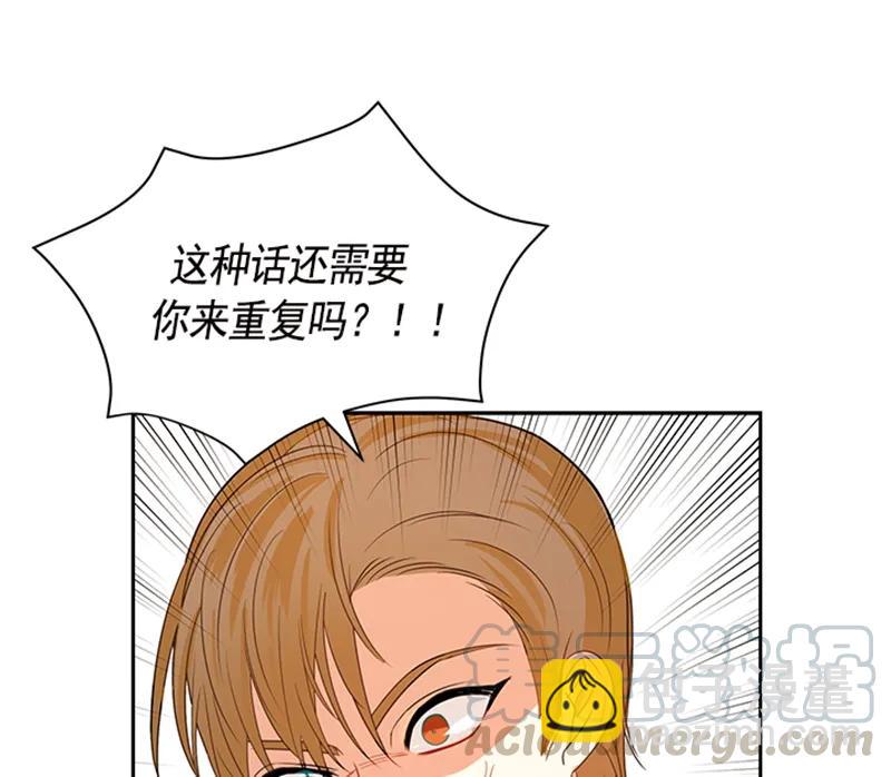 《红莲之罪转生成为女骑士》052 第五十二章 第43页