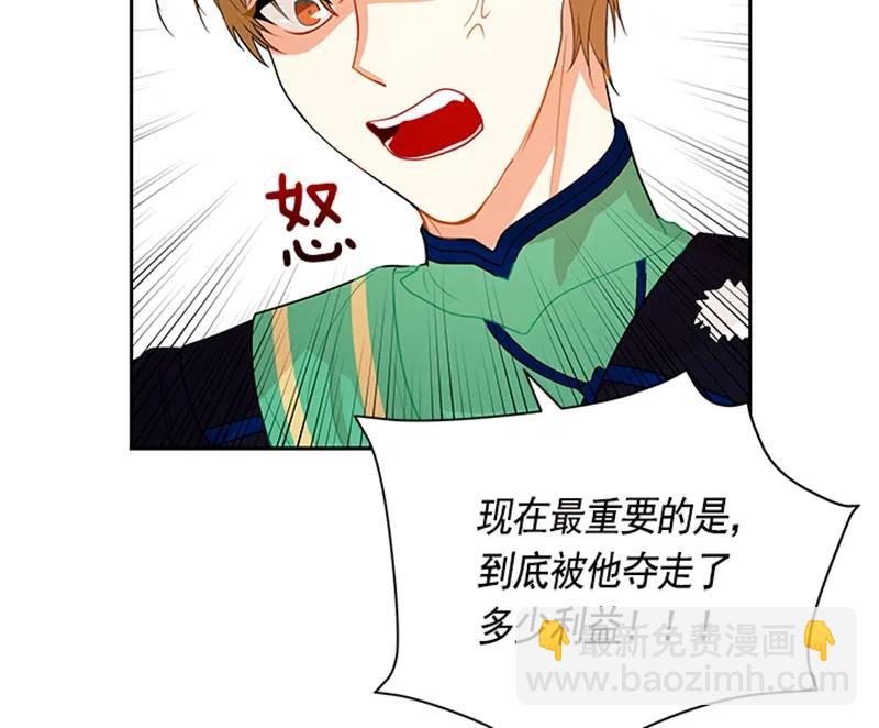 《红莲之罪转生成为女骑士》052 第五十二章 第44页