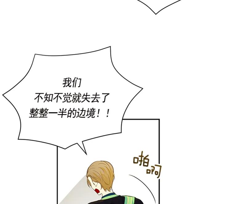 《红莲之罪转生成为女骑士》052 第五十二章 第45页