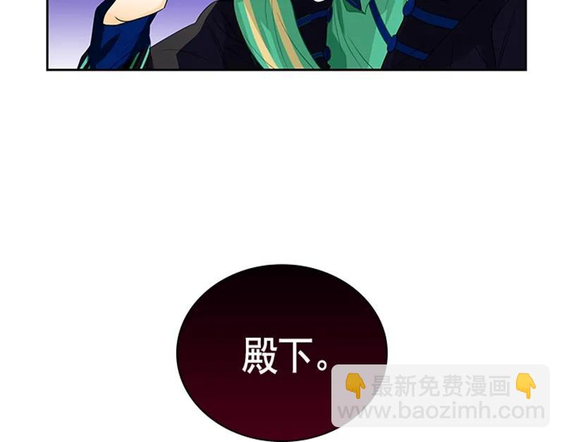 《红莲之罪转生成为女骑士》052 第五十二章 第48页