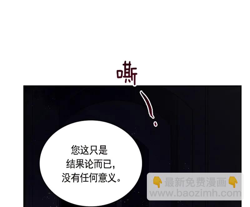 《红莲之罪转生成为女骑士》052 第五十二章 第49页
