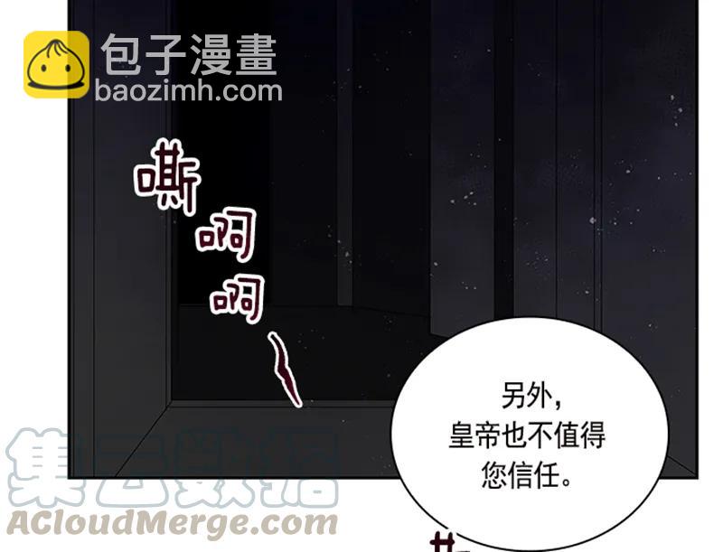 《红莲之罪转生成为女骑士》052 第五十二章 第50页