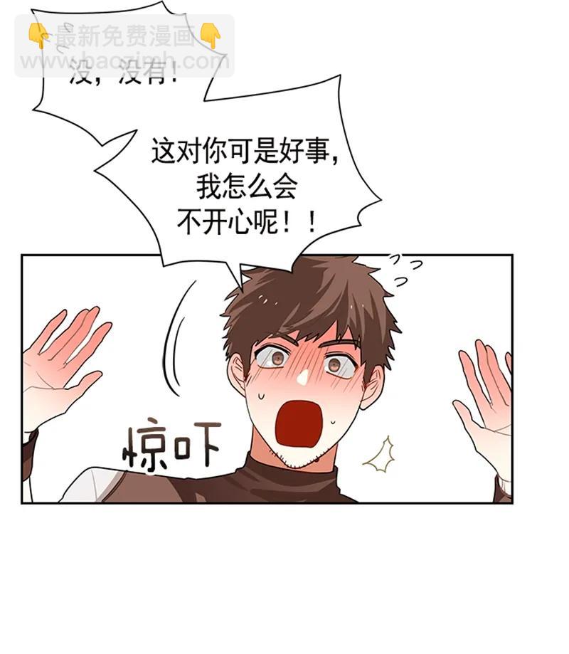 《红莲之罪转生成为女骑士》052 第五十二章 第6页