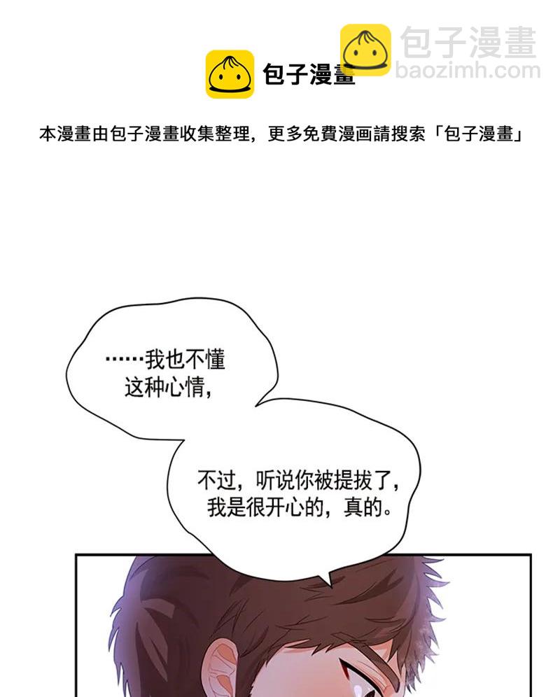 《红莲之罪转生成为女骑士》052 第五十二章 第7页
