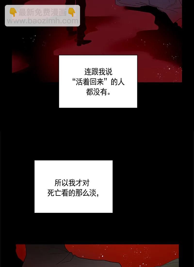 《红莲之罪转生成为女骑士》049 第四十九章 第12页