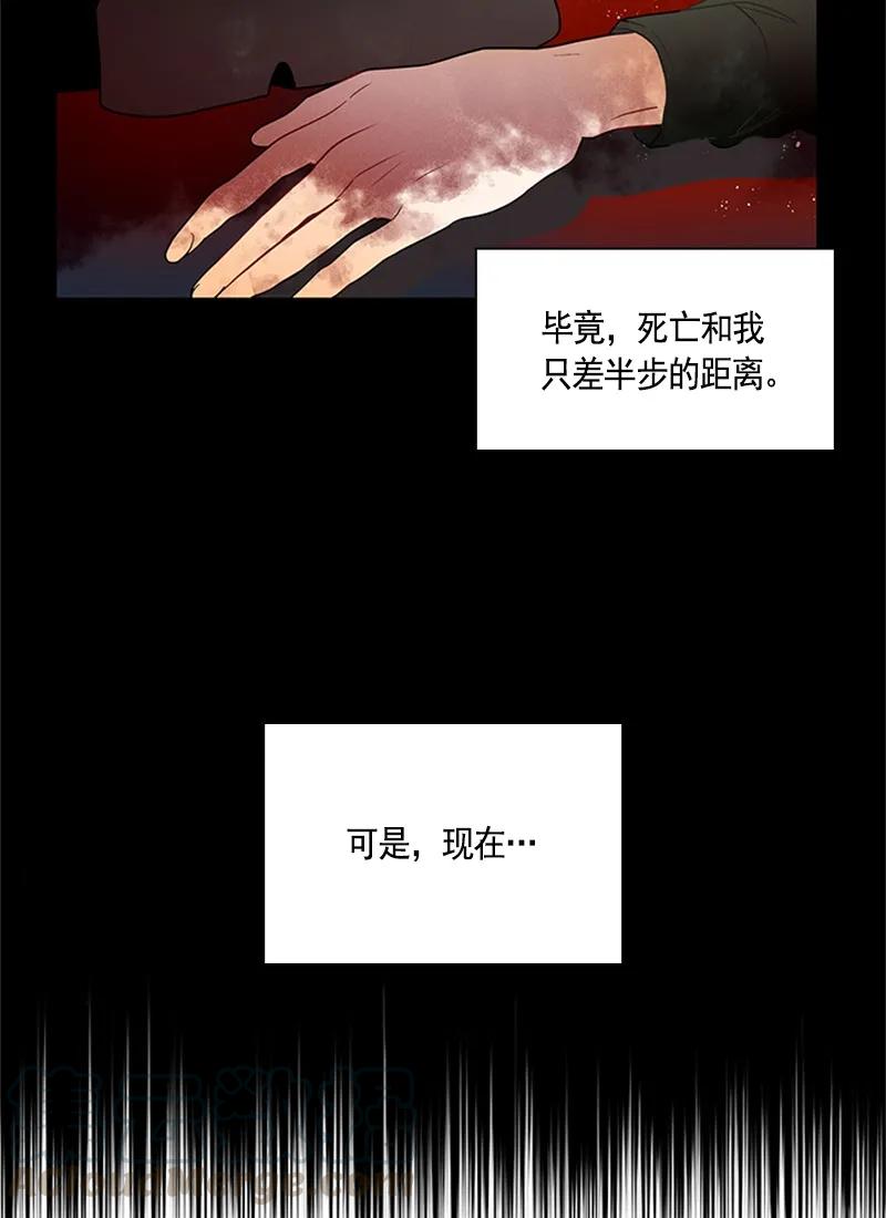《红莲之罪转生成为女骑士》049 第四十九章 第13页
