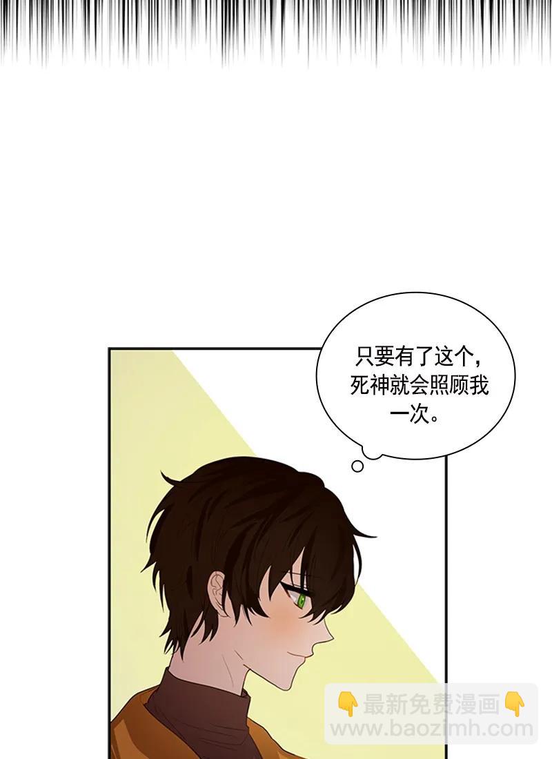 《红莲之罪转生成为女骑士》049 第四十九章 第14页