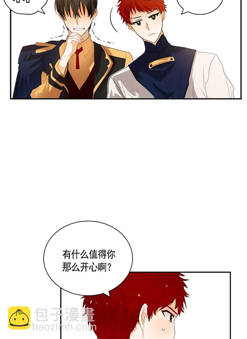 《红莲之罪转生成为女骑士》049 第四十九章 第16页
