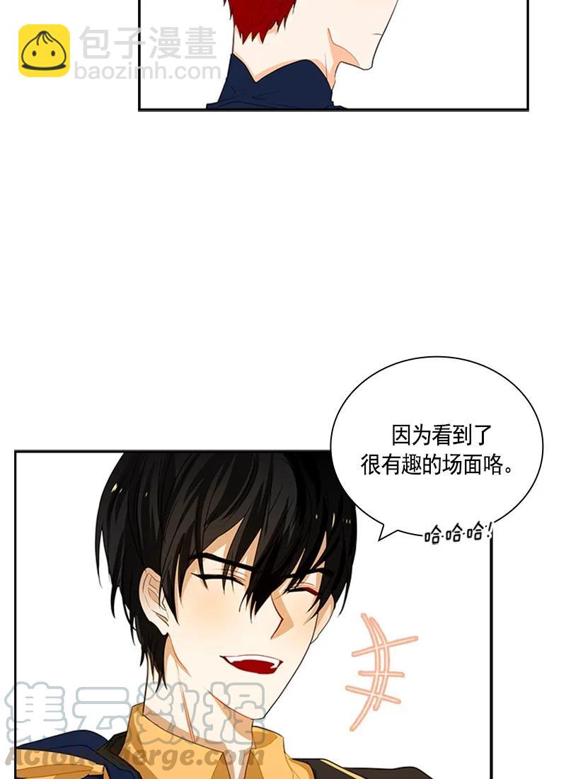 《红莲之罪转生成为女骑士》049 第四十九章 第17页