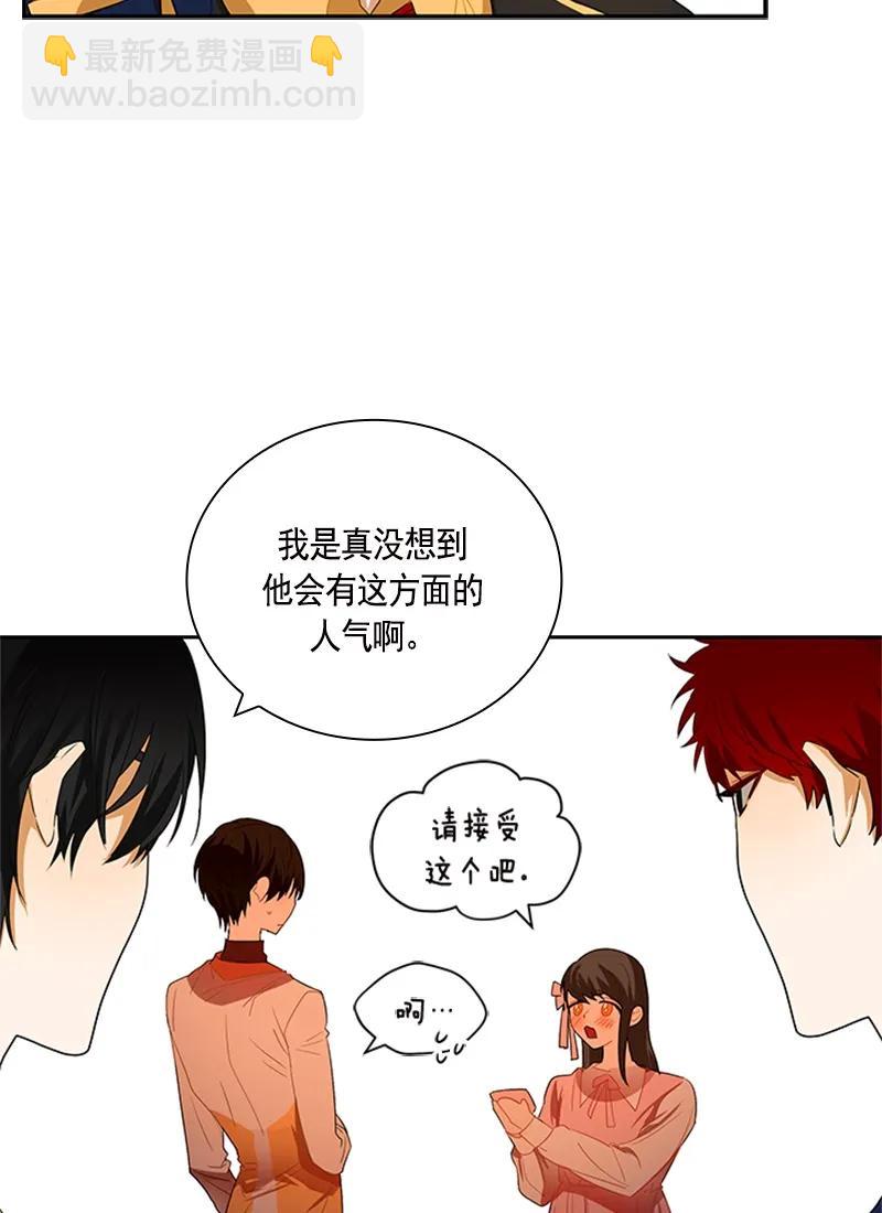 《红莲之罪转生成为女骑士》049 第四十九章 第18页
