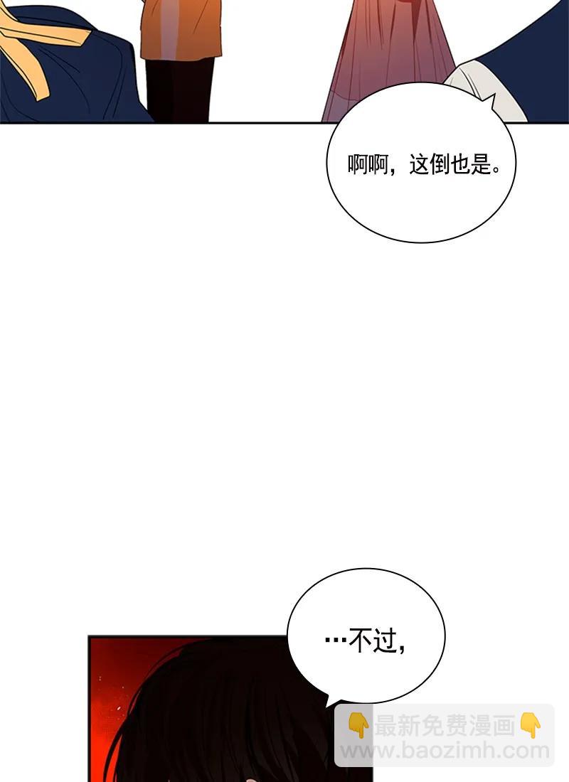 《红莲之罪转生成为女骑士》049 第四十九章 第19页