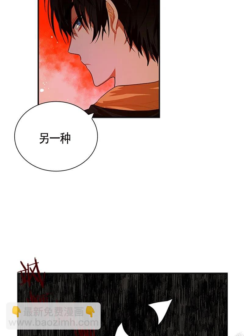 《红莲之罪转生成为女骑士》049 第四十九章 第20页
