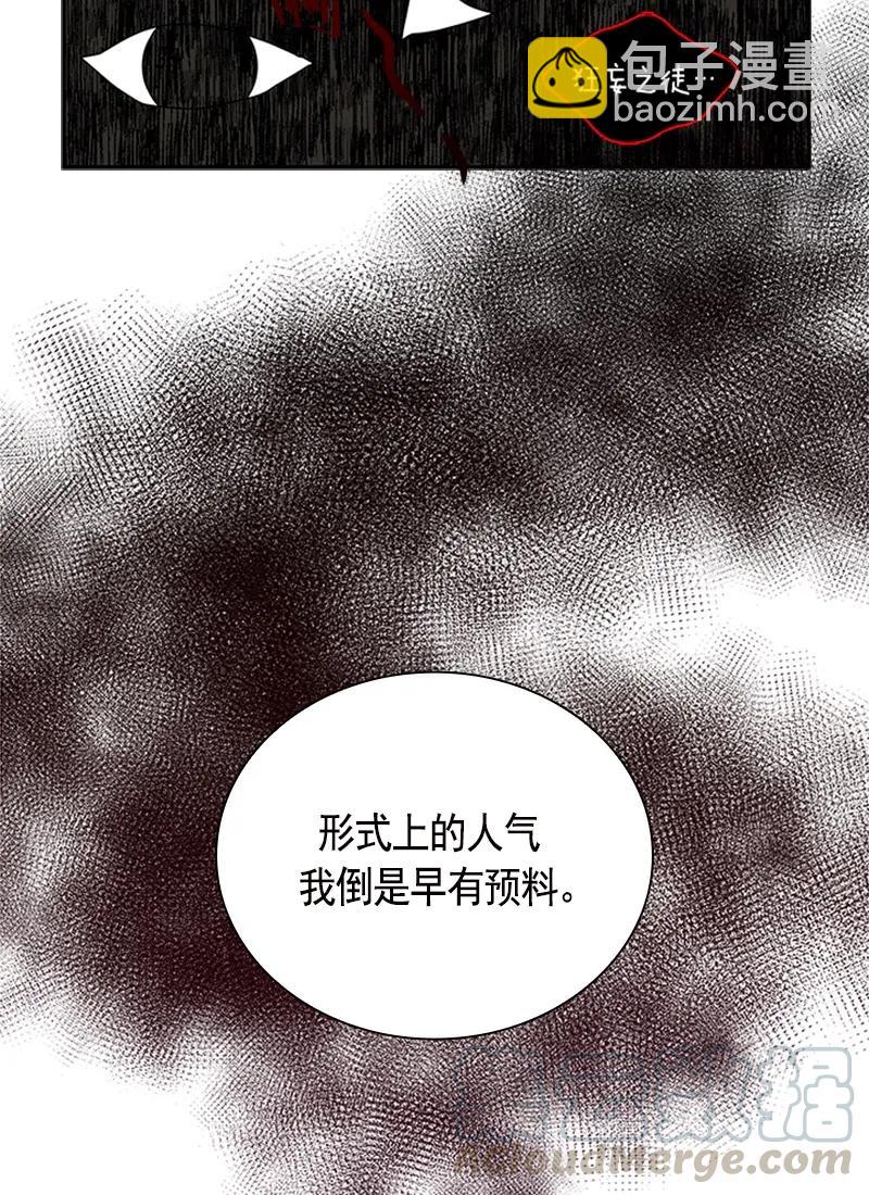 《红莲之罪转生成为女骑士》049 第四十九章 第21页