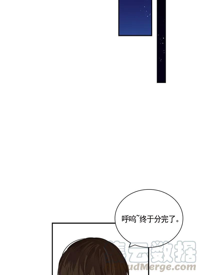 《红莲之罪转生成为女骑士》049 第四十九章 第25页