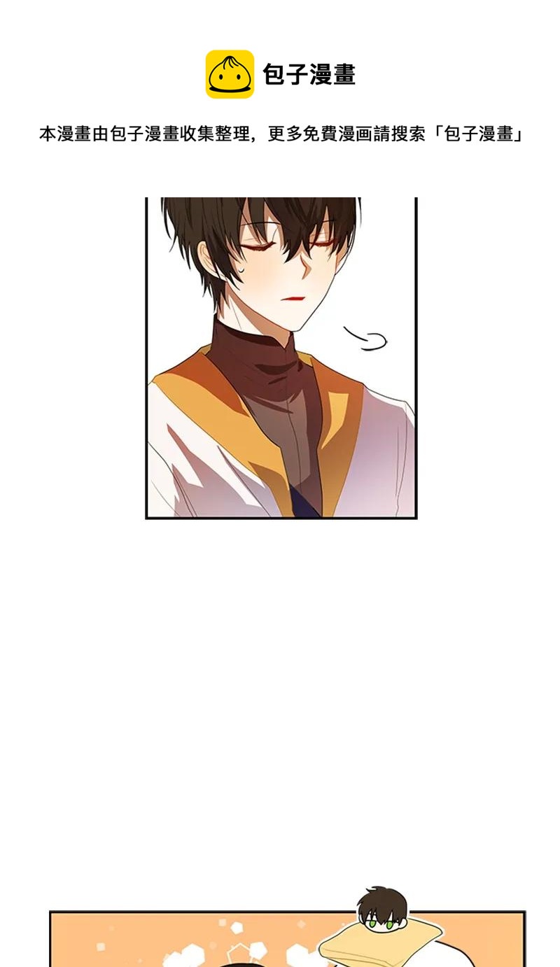 《红莲之罪转生成为女骑士》049 第四十九章 第26页