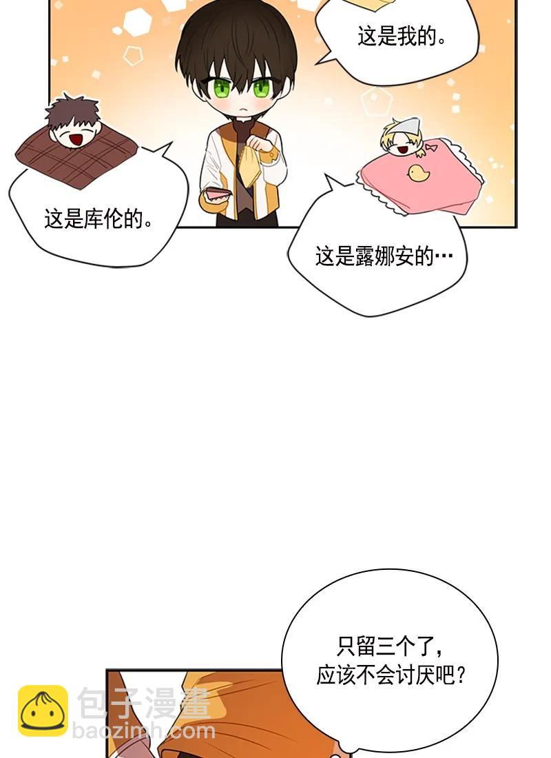 《红莲之罪转生成为女骑士》049 第四十九章 第27页