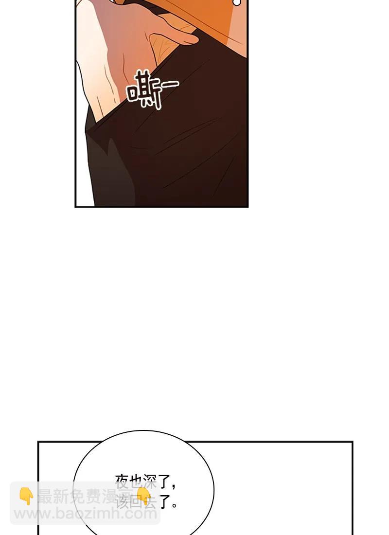 《红莲之罪转生成为女骑士》049 第四十九章 第28页