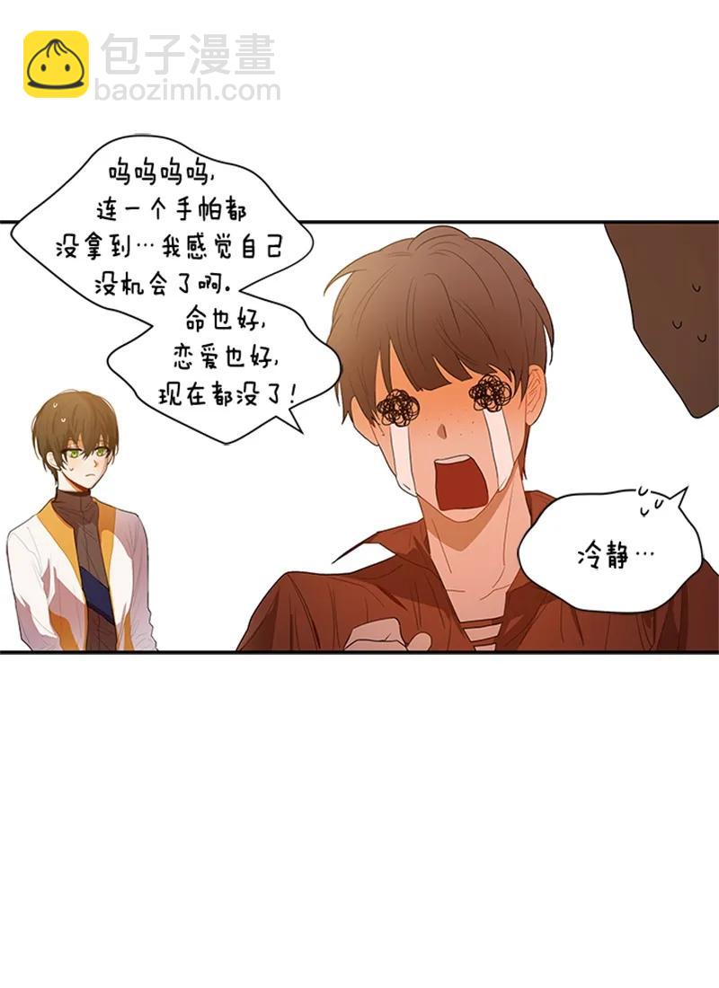 《红莲之罪转生成为女骑士》049 第四十九章 第7页