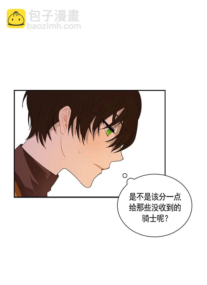 《红莲之罪转生成为女骑士》049 第四十九章 第8页