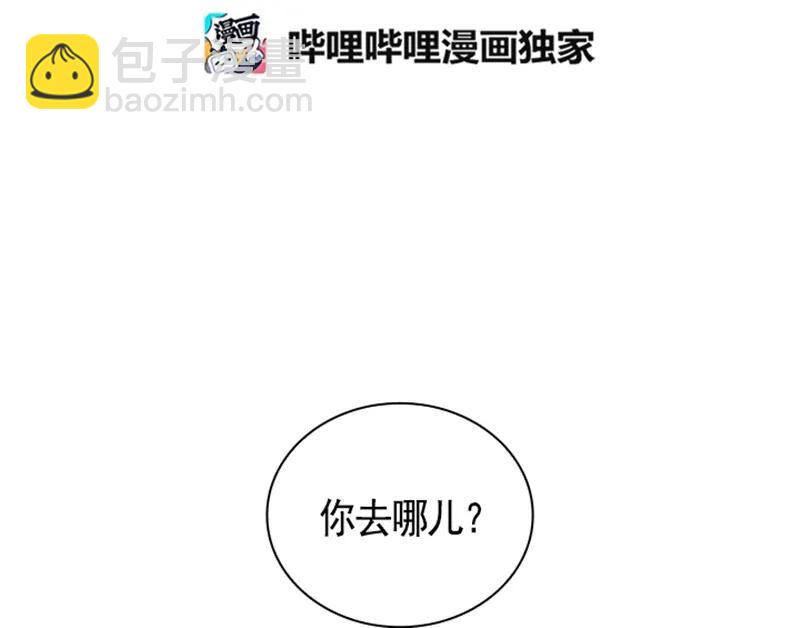 《红莲之罪转生成为女骑士》050 第五十章 第12页