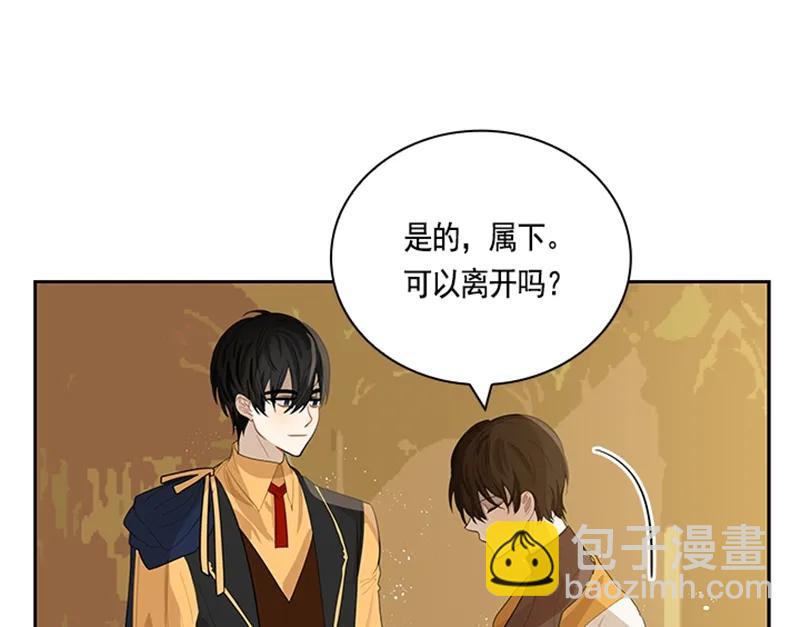 《红莲之罪转生成为女骑士》050 第五十章 第18页