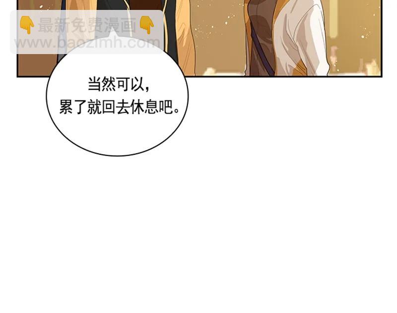 《红莲之罪转生成为女骑士》050 第五十章 第19页