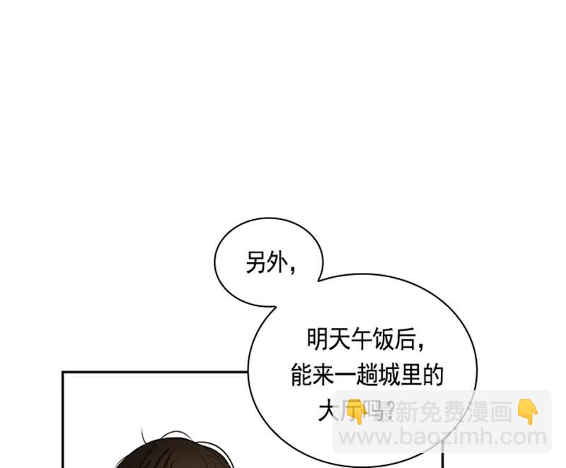 《红莲之罪转生成为女骑士》050 第五十章 第20页