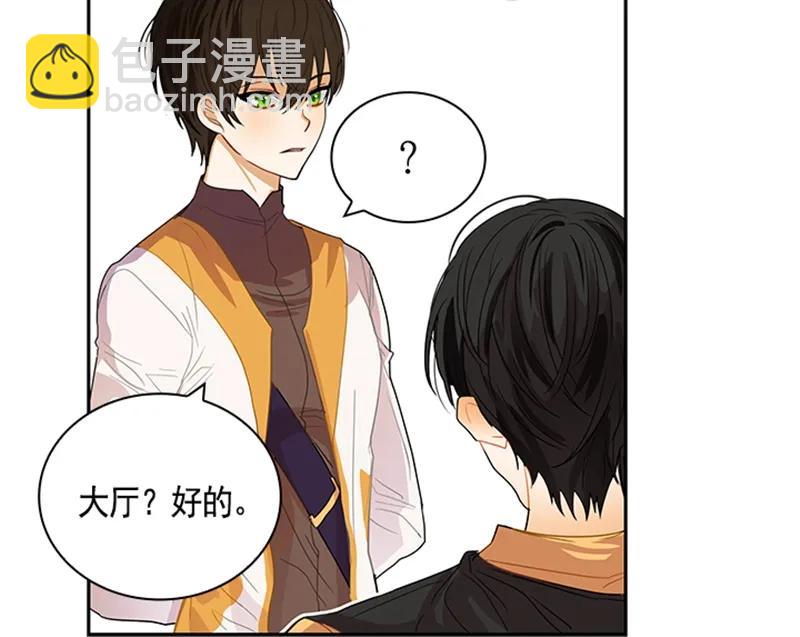《红莲之罪转生成为女骑士》050 第五十章 第21页