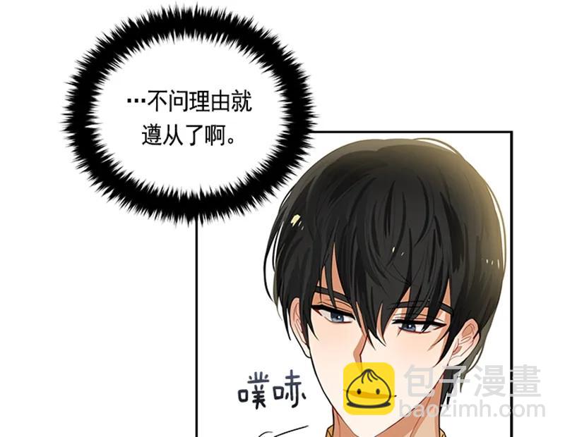 《红莲之罪转生成为女骑士》050 第五十章 第23页