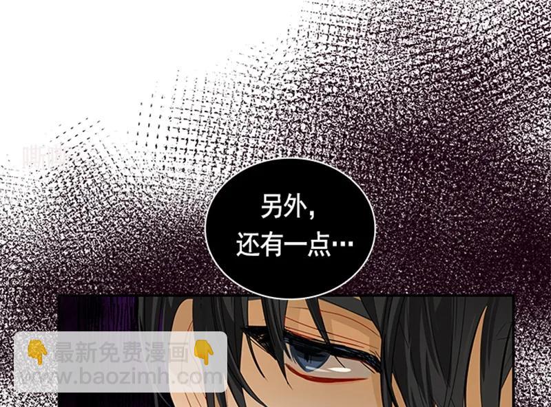 《红莲之罪转生成为女骑士》050 第五十章 第25页