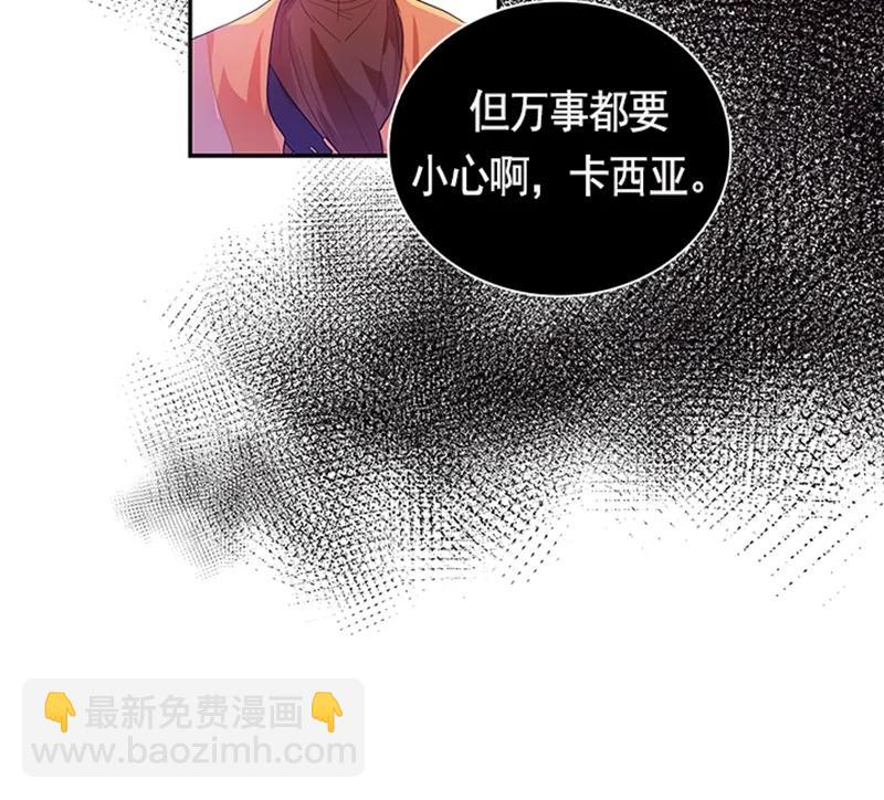 《红莲之罪转生成为女骑士》050 第五十章 第28页