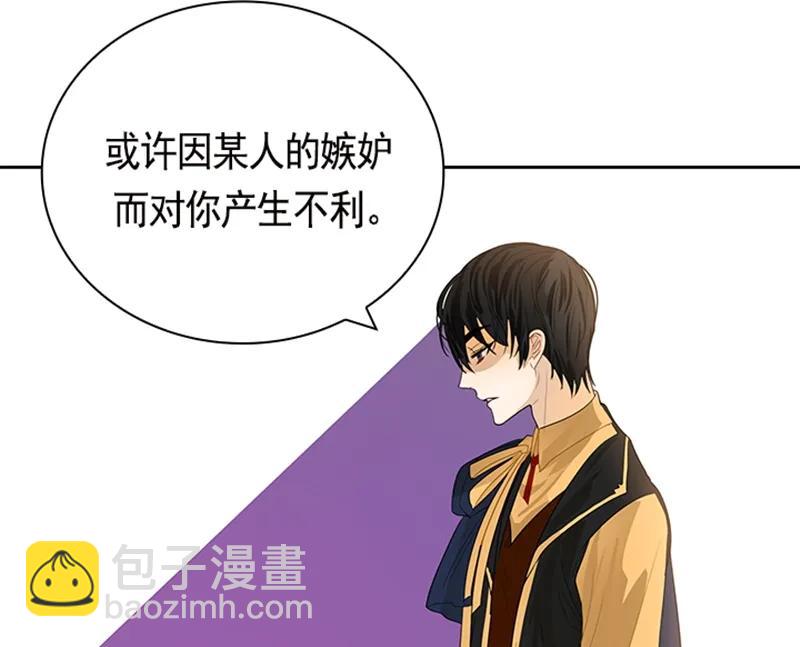 《红莲之罪转生成为女骑士》050 第五十章 第32页