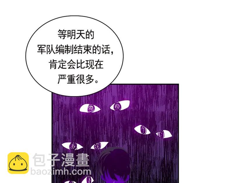 《红莲之罪转生成为女骑士》050 第五十章 第34页