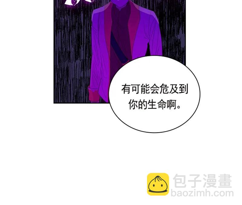 《红莲之罪转生成为女骑士》050 第五十章 第35页