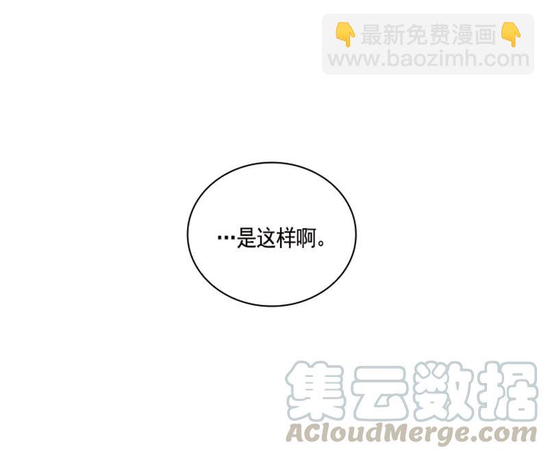 《红莲之罪转生成为女骑士》050 第五十章 第36页