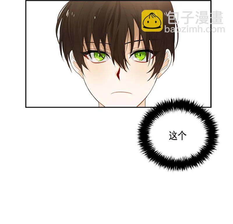 《红莲之罪转生成为女骑士》050 第五十章 第37页