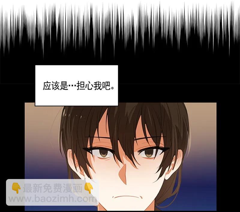 《红莲之罪转生成为女骑士》050 第五十章 第38页