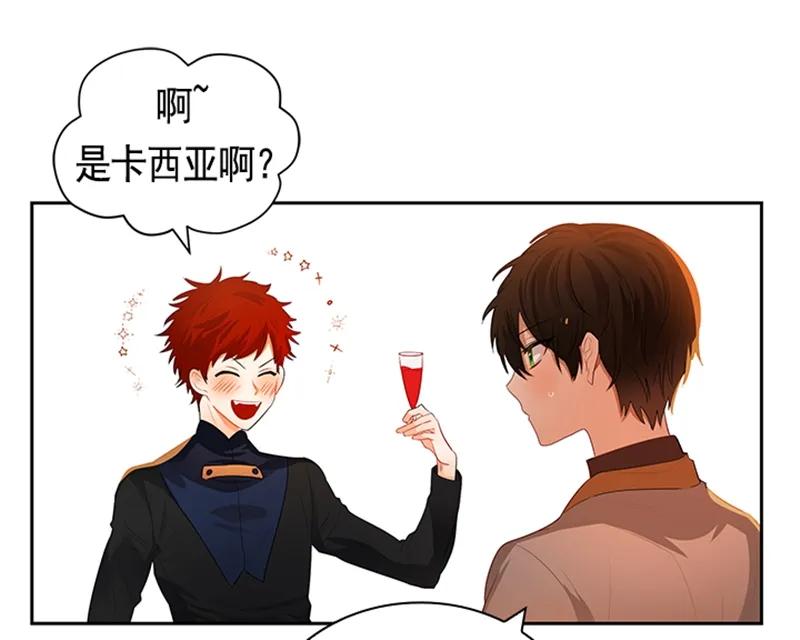 《红莲之罪转生成为女骑士》050 第五十章 第3页