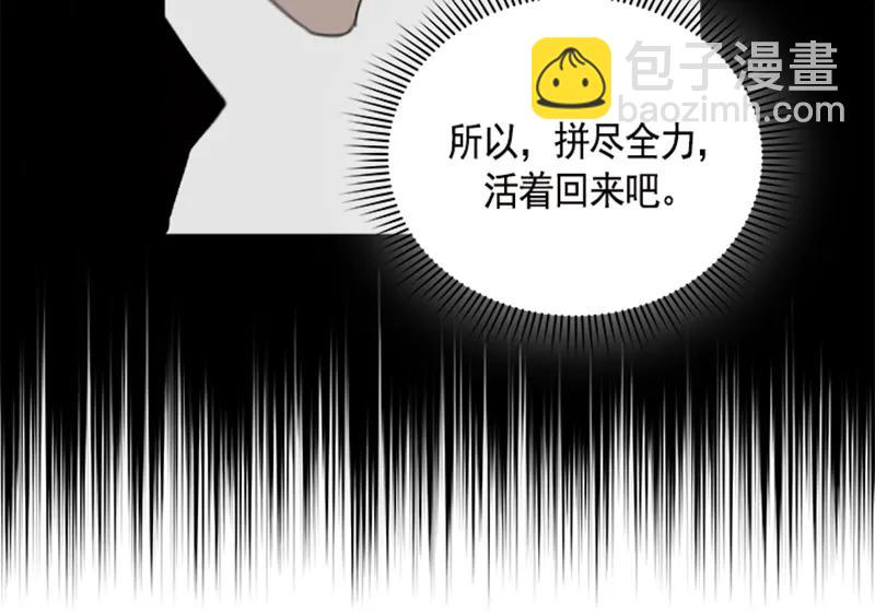《红莲之罪转生成为女骑士》050 第五十章 第41页