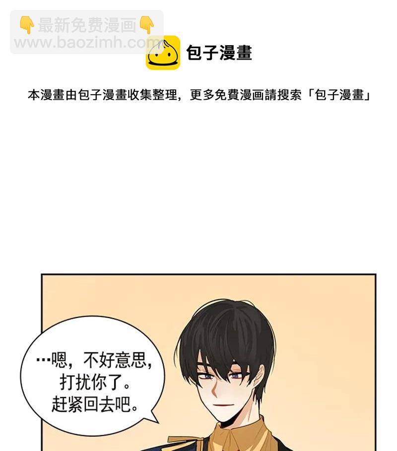 《红莲之罪转生成为女骑士》050 第五十章 第44页