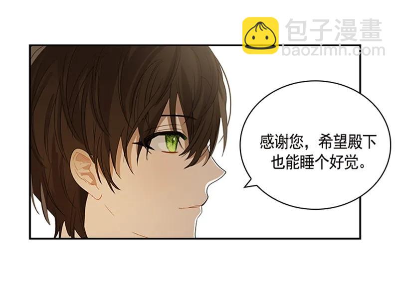 《红莲之罪转生成为女骑士》050 第五十章 第47页