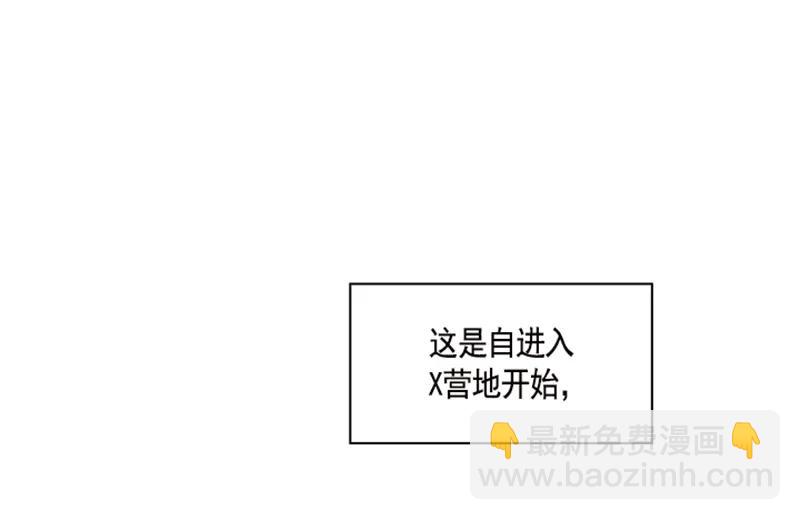 《红莲之罪转生成为女骑士》050 第五十章 第48页
