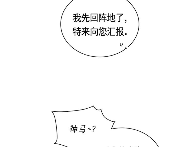 《红莲之罪转生成为女骑士》050 第五十章 第4页