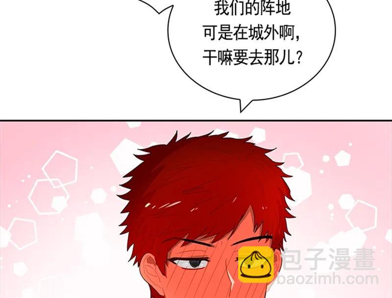 《红莲之罪转生成为女骑士》050 第五十章 第5页