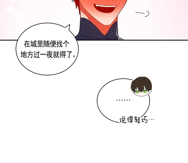 《红莲之罪转生成为女骑士》050 第五十章 第6页